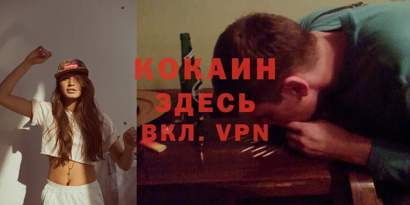 COCAIN VHQ  Ульяновск 