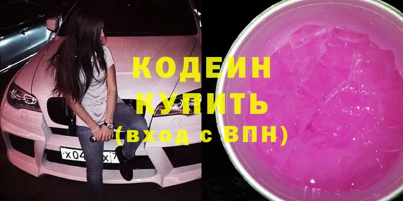 Codein Purple Drank  где продают наркотики  Ульяновск 