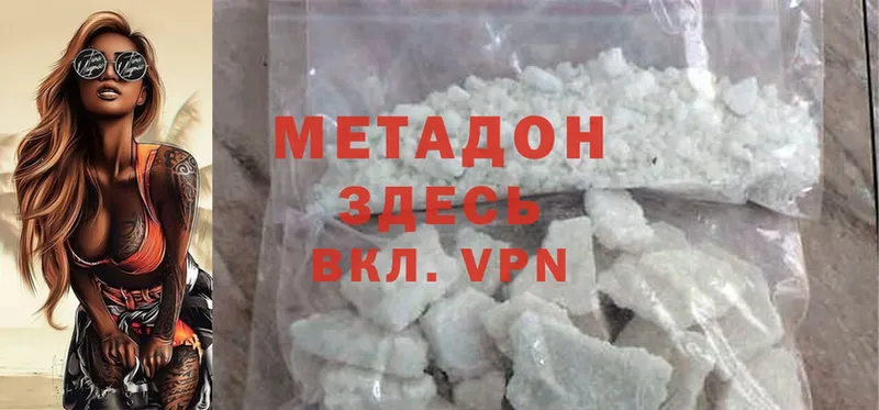 МЕТАДОН methadone  Ульяновск 